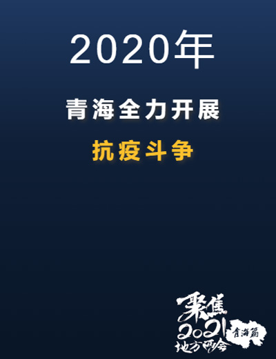 ɕ(hu)W2020yq