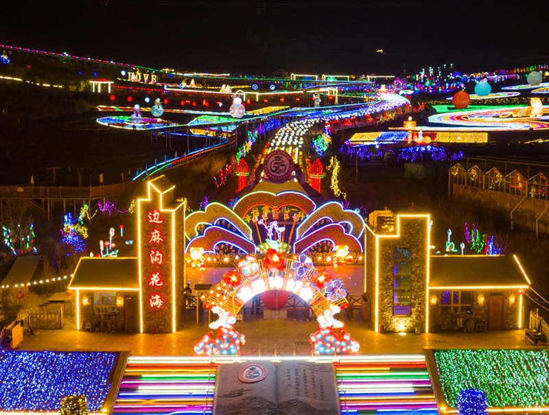 大通2023首屆璀璨煙火夢幻燈光節(jié)。西寧市文化旅游廣電局供圖