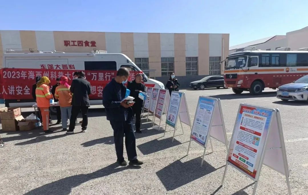 海西州流動科普大篷車赴茫崖開展科普宣傳活動。茫崖市委宣傳部供圖