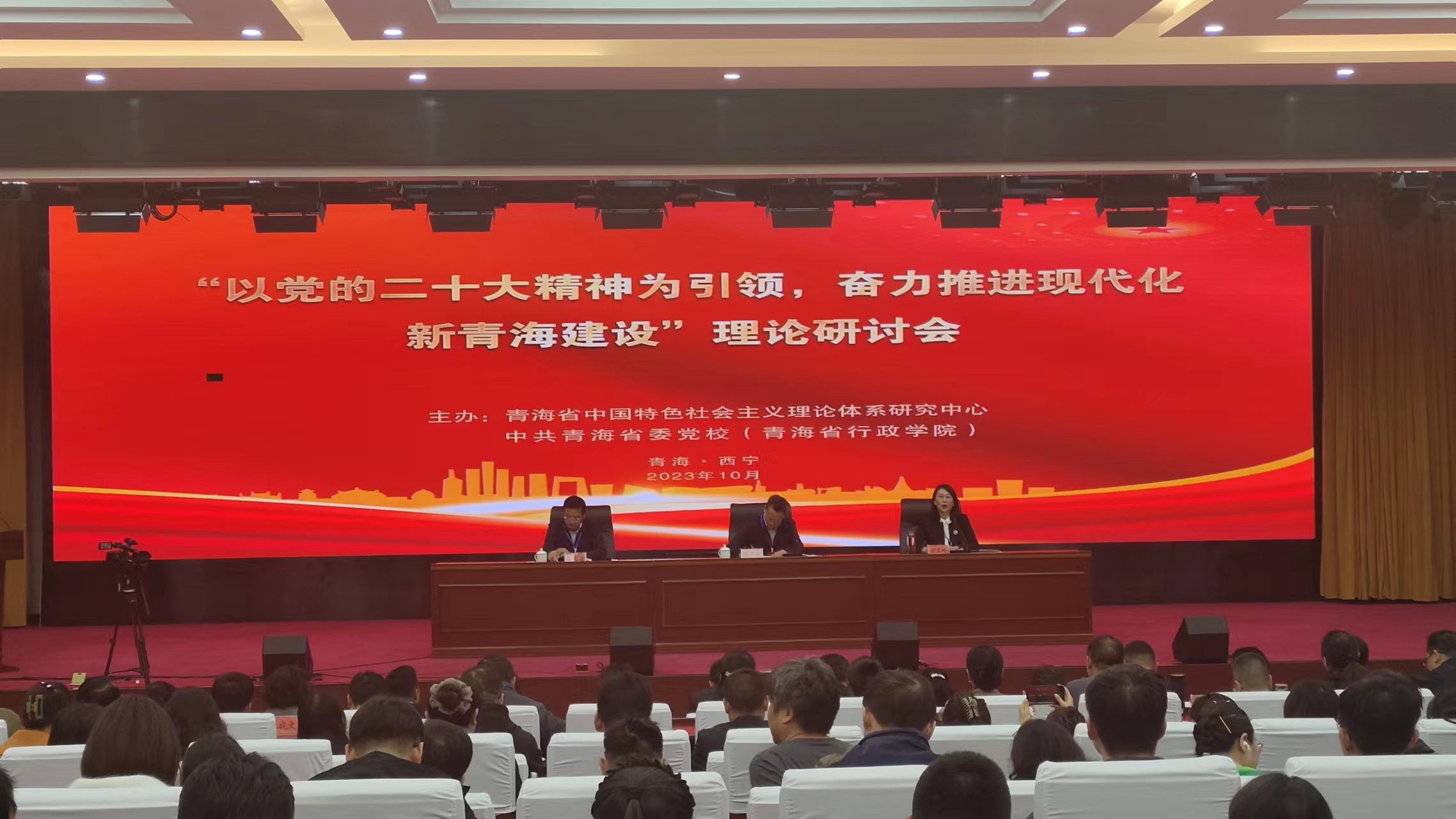 理論研討會現(xiàn)場