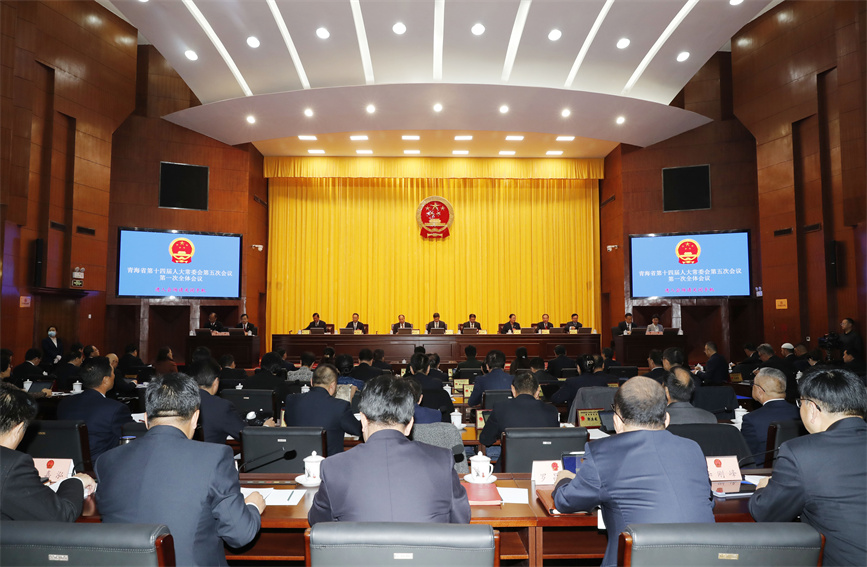 2023年3月17日，青海省十四屆人大常委會(huì)第一次會(huì)議在西寧舉行