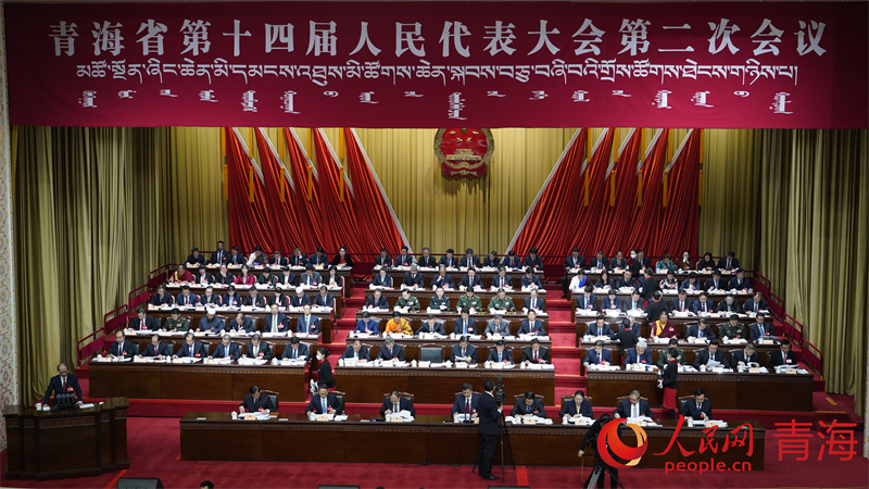 青海省十四屆人大二次會(huì)議開幕