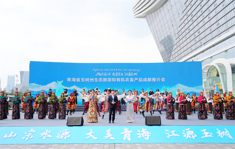 推介會(huì)現(xiàn)場。玉樹文旅供圖