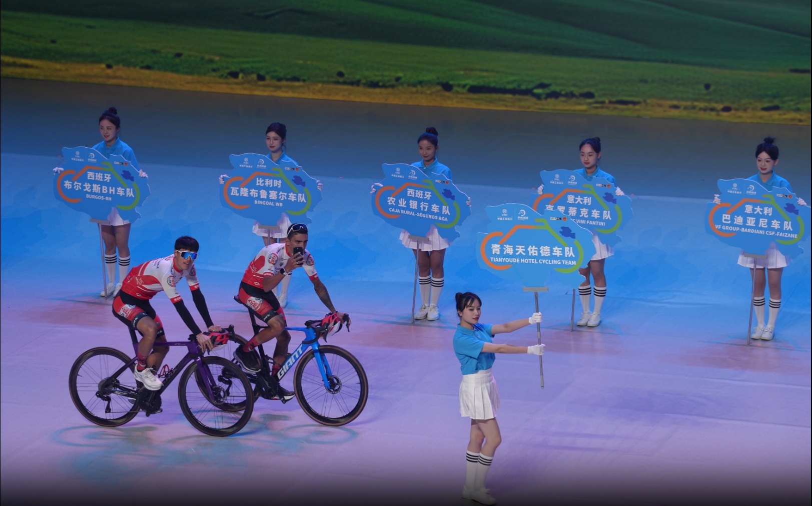 2024第二十三屆環(huán)青海湖國(guó)際公路自行車(chē)賽正式開(kāi)幕