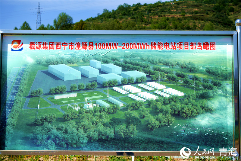 湟源縣100MW/200MWh儲(chǔ)能電站項(xiàng)目部鳥(niǎo)瞰圖。人民網(wǎng) 顧斐菲攝
