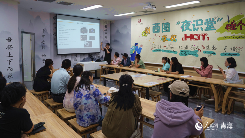 西寧市圖書館推出西圖夜校課程。人民網(wǎng)記者 楊啟紅攝