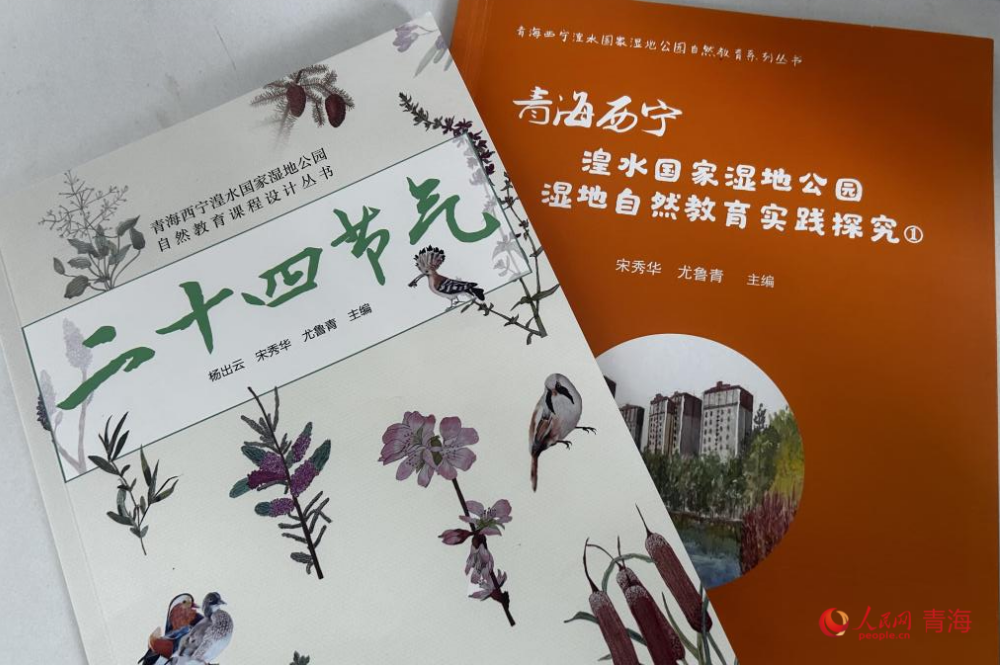 《二十四節(jié)氣》書籍。人民網(wǎng) 陳明菊攝