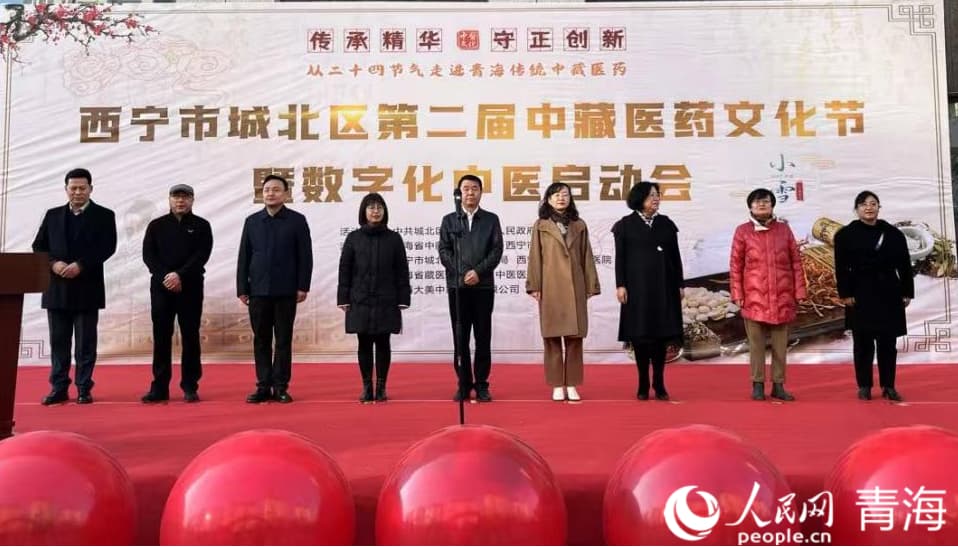 第二屆中藏醫(yī)藥文化節(jié)暨數(shù)字化中醫(yī)啟動會現(xiàn)場。實習生劉佳昕攝。