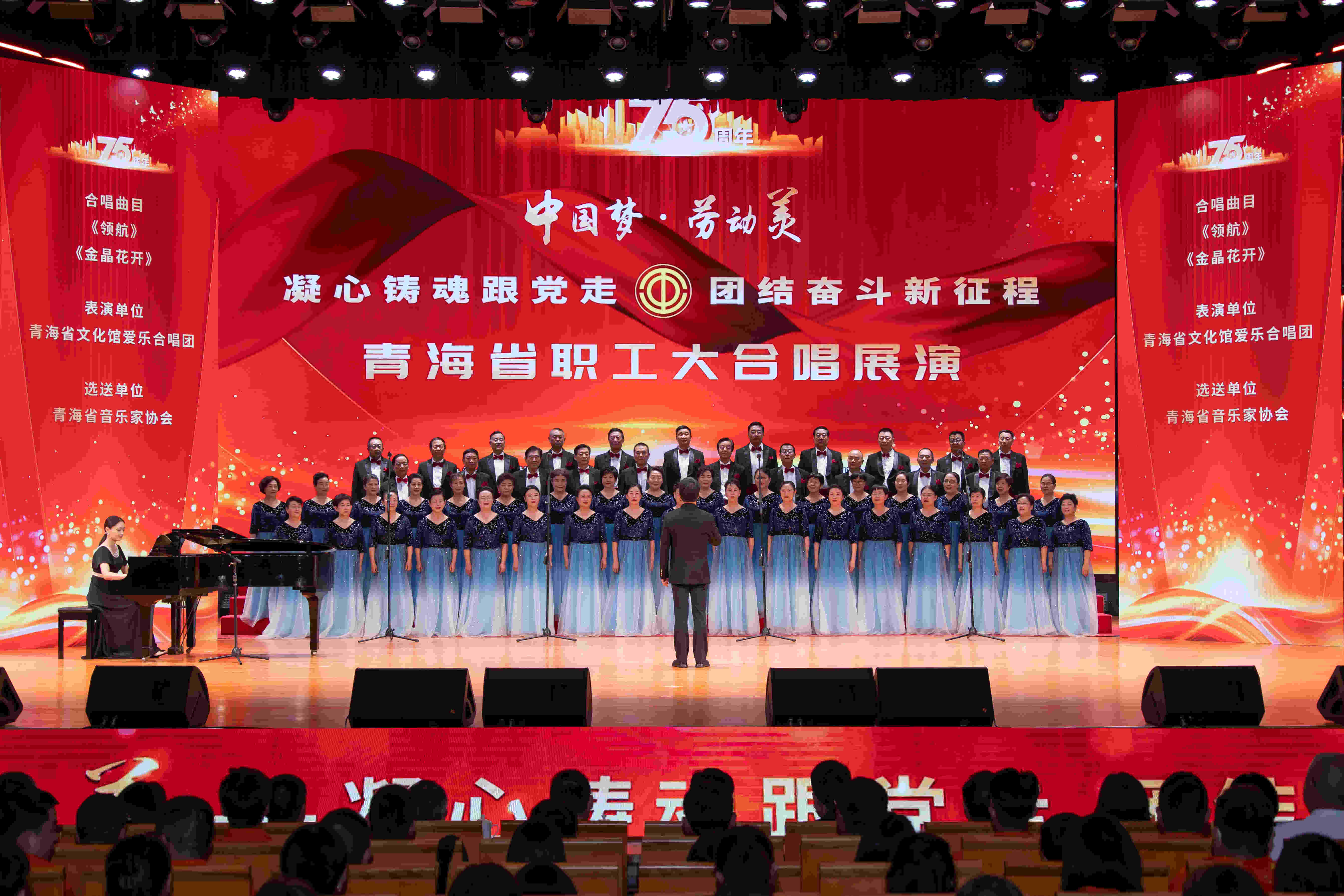 青海省職工大合唱展演精彩瞬間