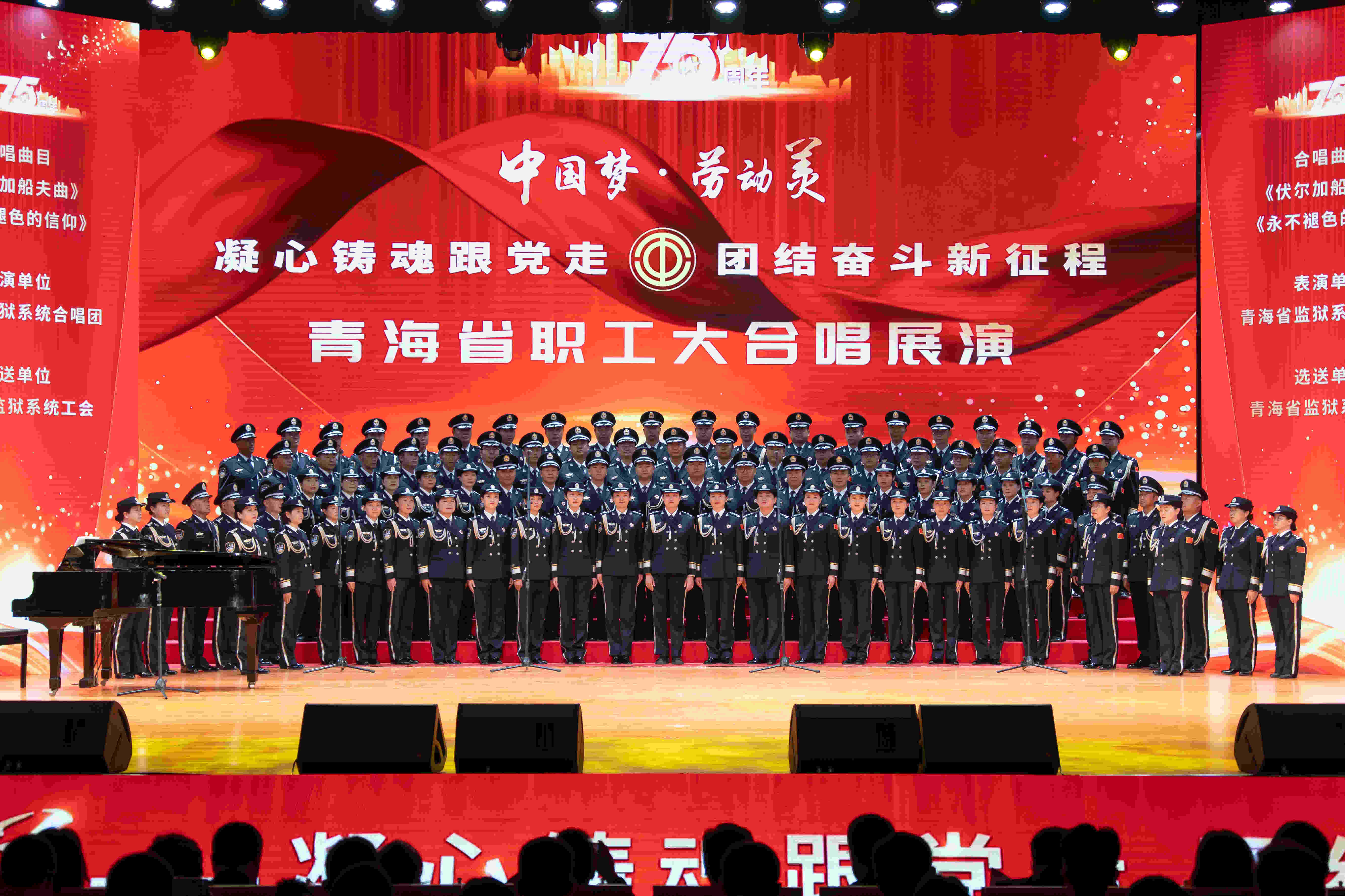青海省職工大合唱展演精彩瞬間