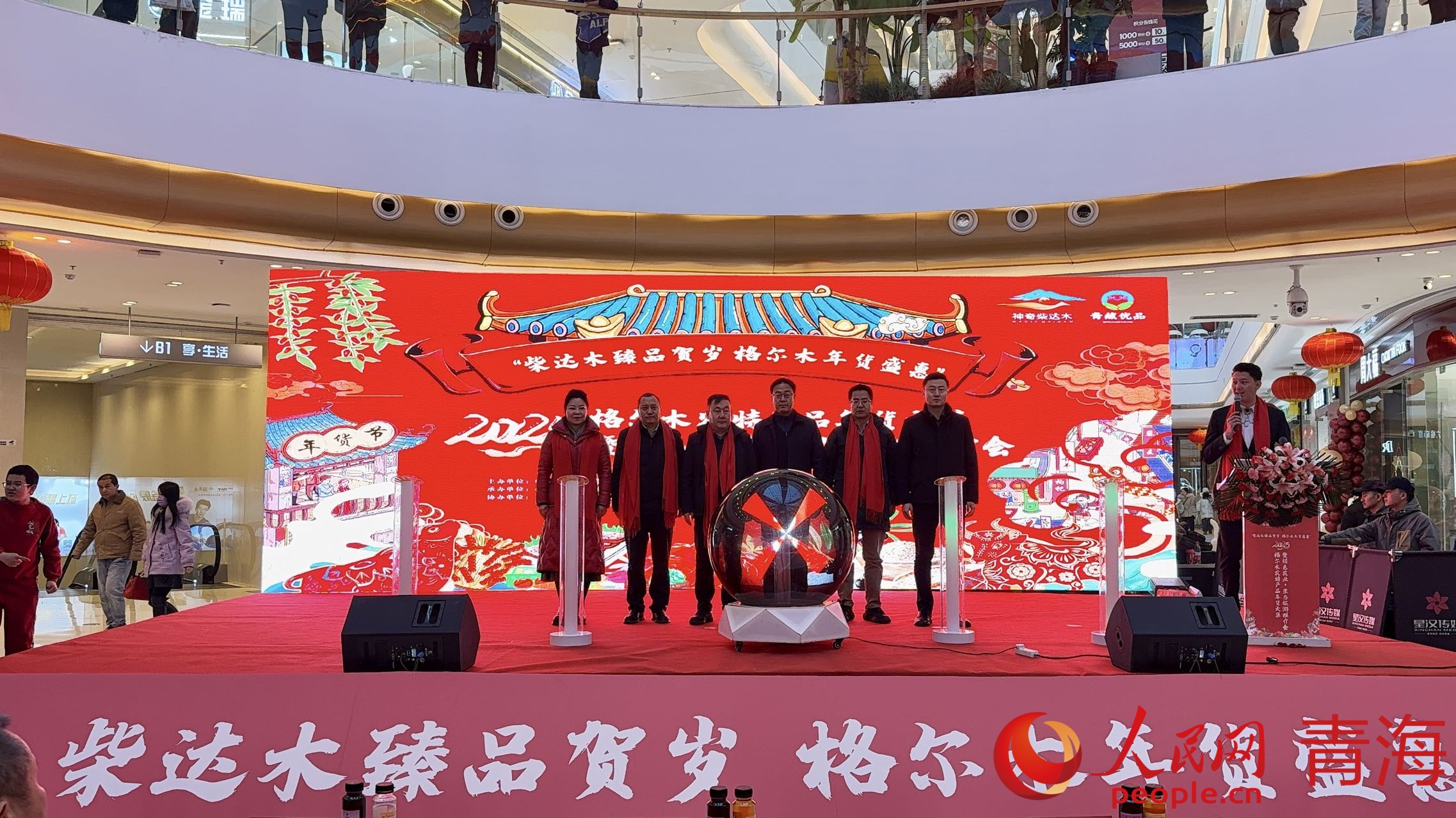 年貨大集啟幕。人民網(wǎng) 況玉攝