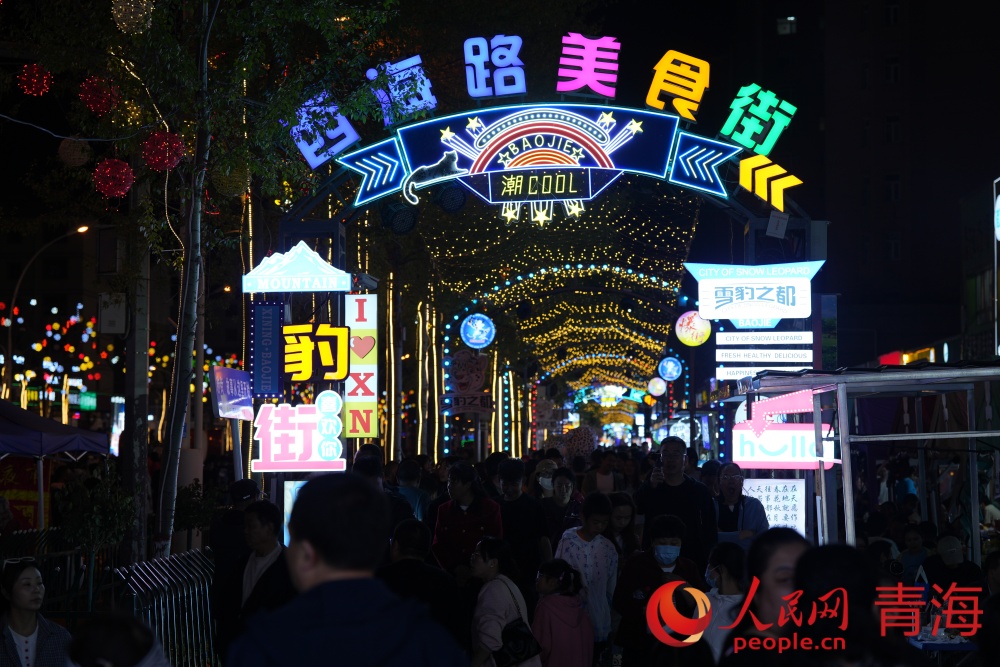 豹街氛圍火爆。人民網(wǎng) 況玉攝
