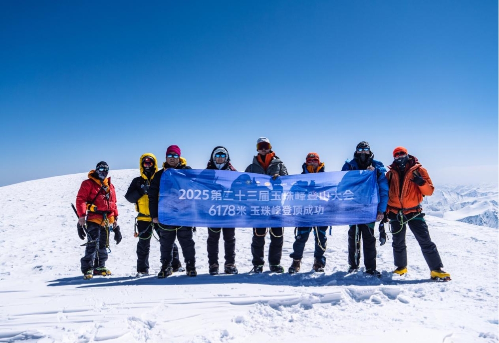 2025年玉珠峰登山大會(huì)。青海省體育局供圖