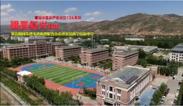 果洛群團(tuán)先進(jìn)事跡巡講報(bào)告會(huì)走進(jìn)果洛西寧民族中學(xué)
