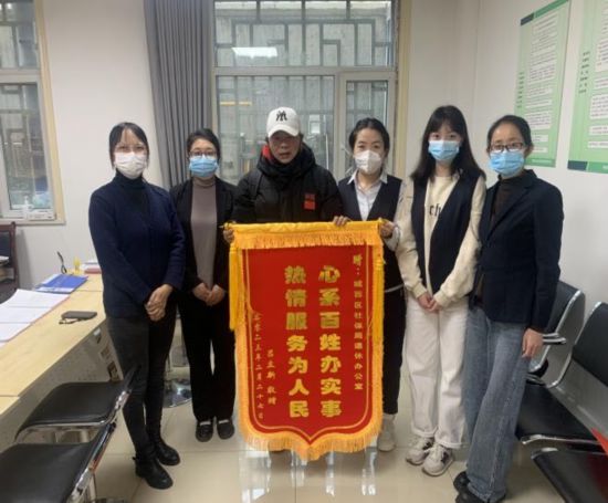 群眾送來錦旗。城西區(qū)委宣傳部供圖
