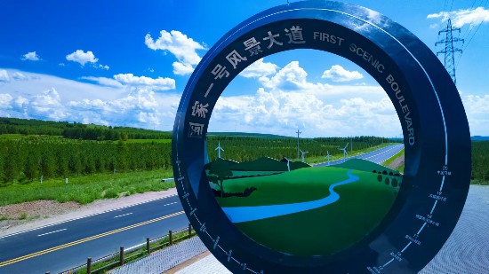 國家一號風(fēng)景大道。孫占軍 攝