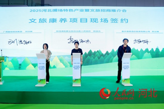 推介會現(xiàn)場進(jìn)行了文旅康養(yǎng)項(xiàng)目現(xiàn)場簽約。人民網(wǎng)記者 周博攝
